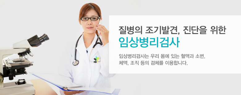 질병의 조기발견, 진다을 위한 임상병리검사